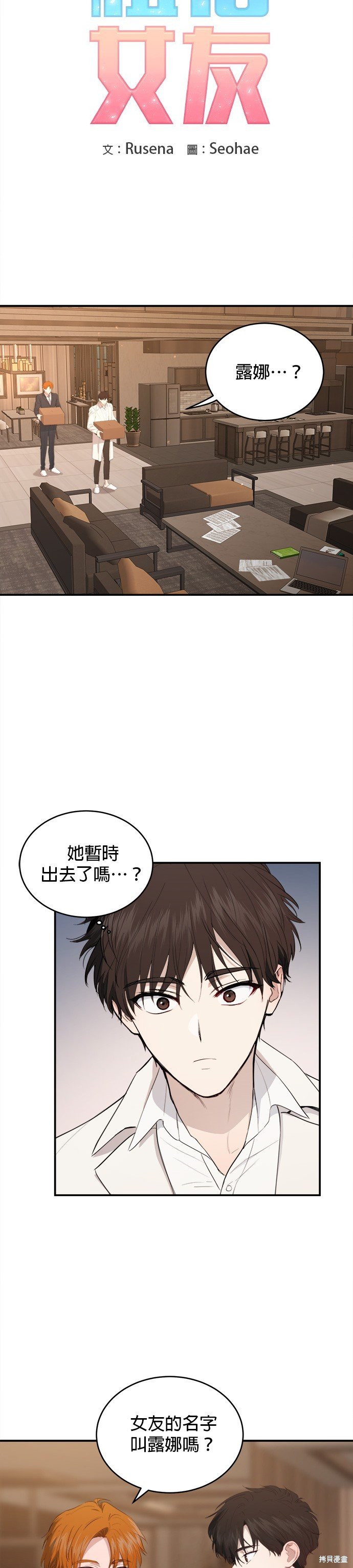 第35话