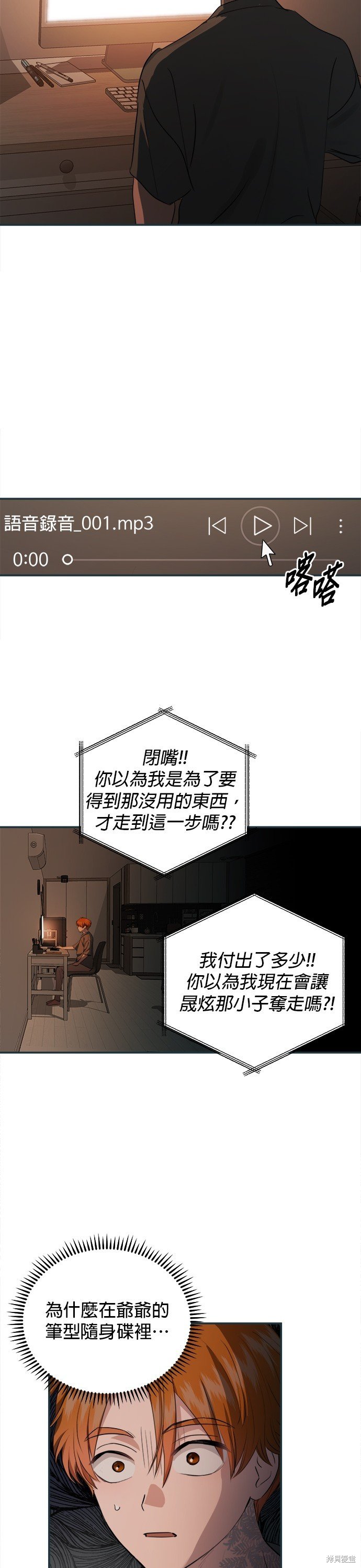 第36话