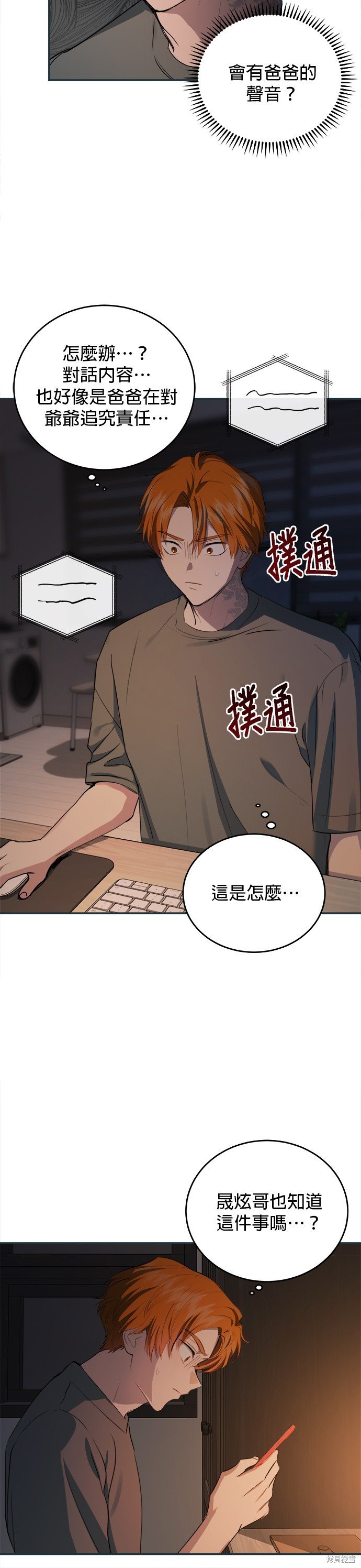 第36话