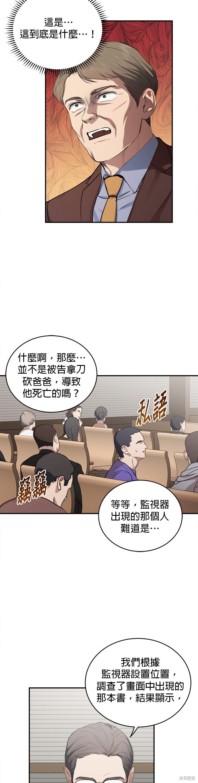 第41话