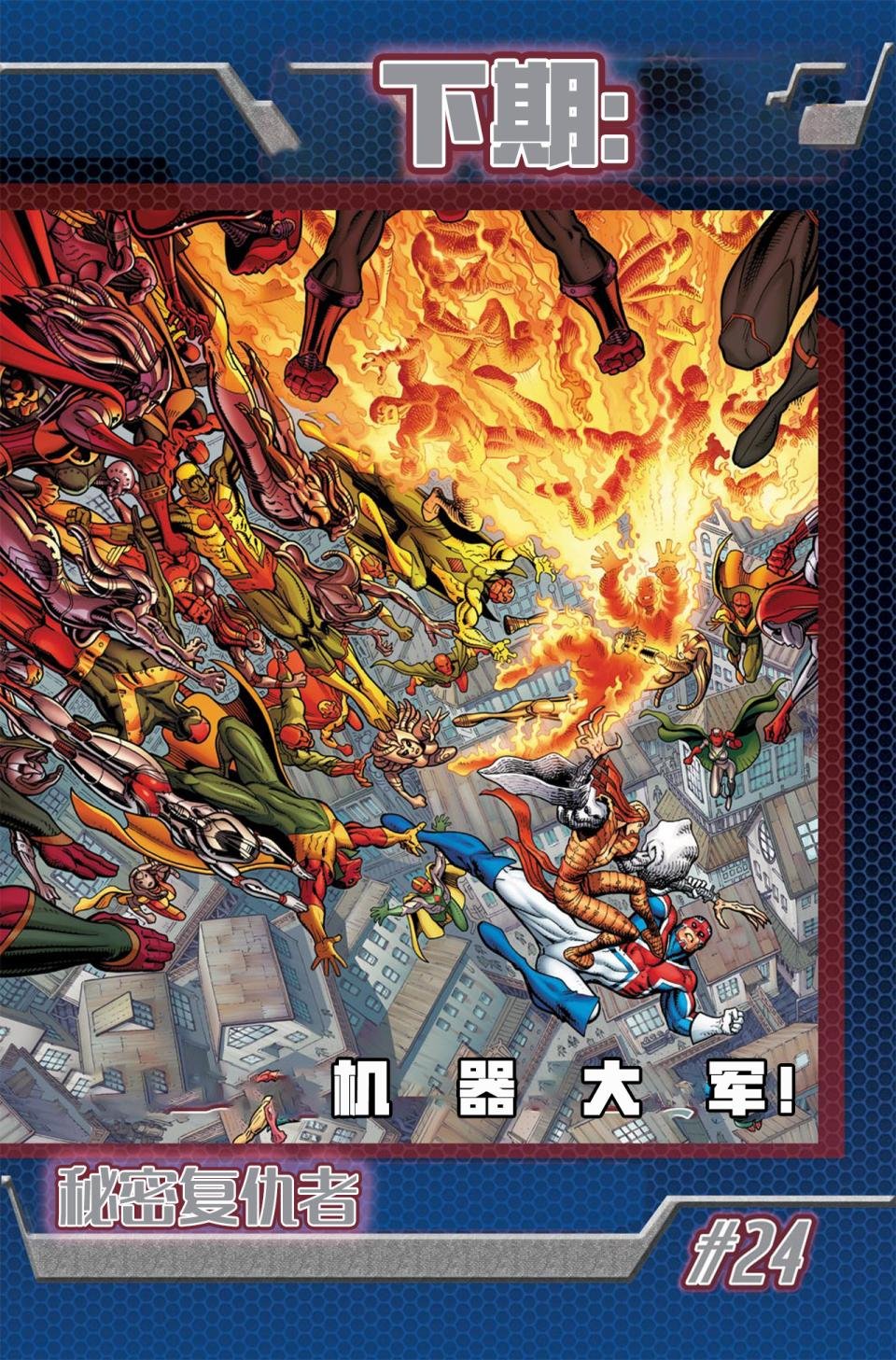 第23卷