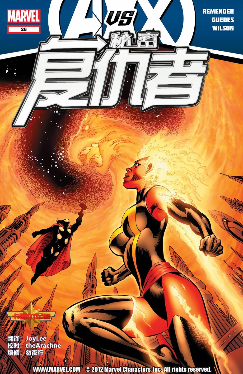 第28卷