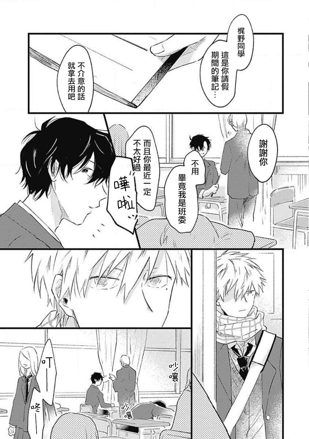 第3话