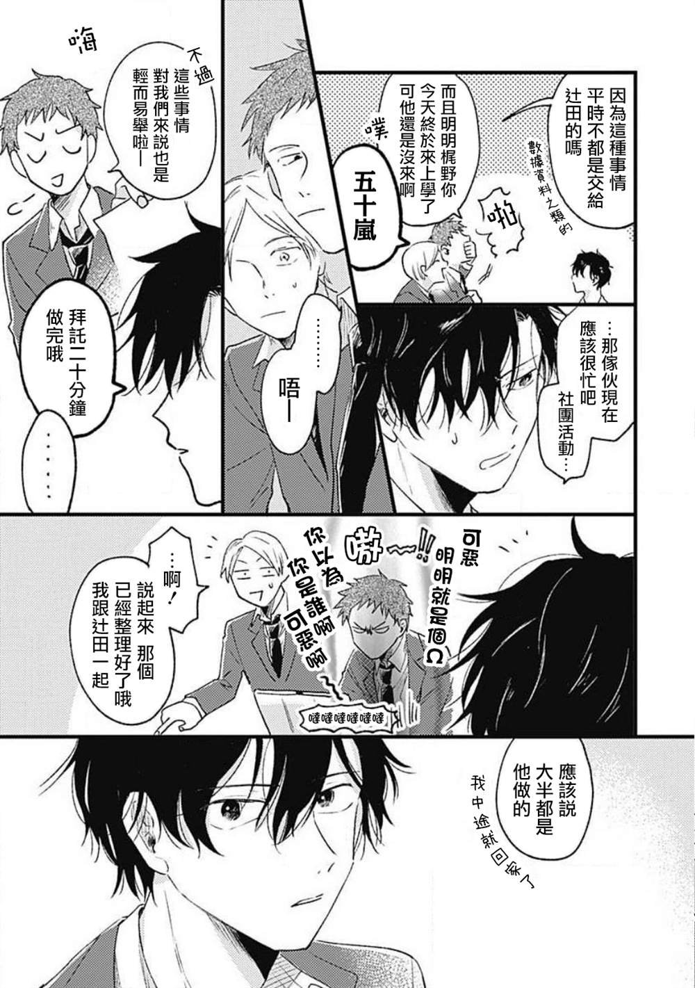 第3话