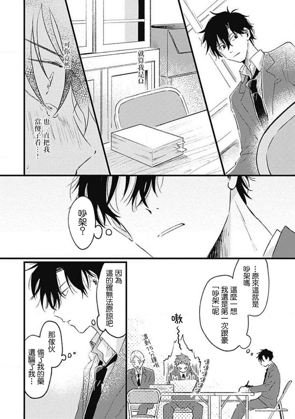 第3话