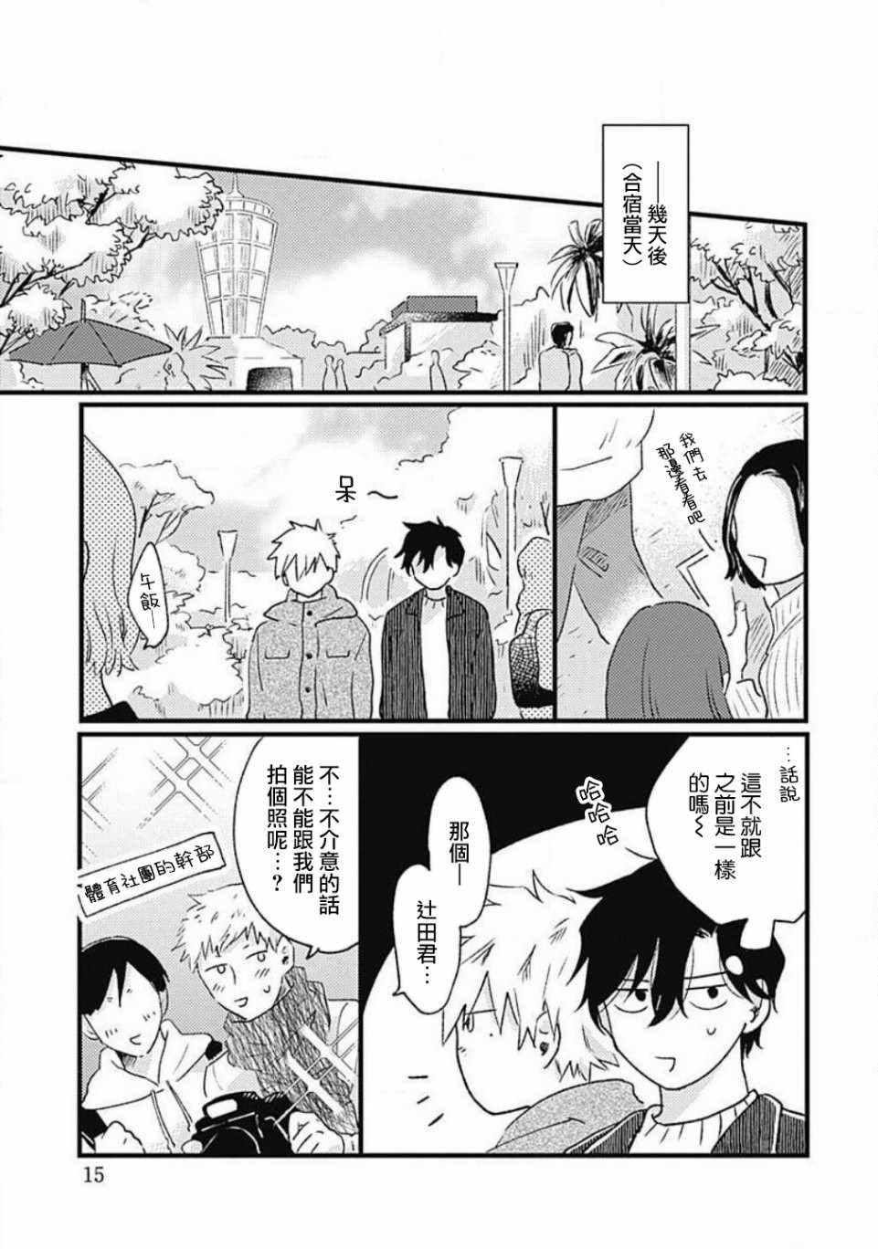 第4话