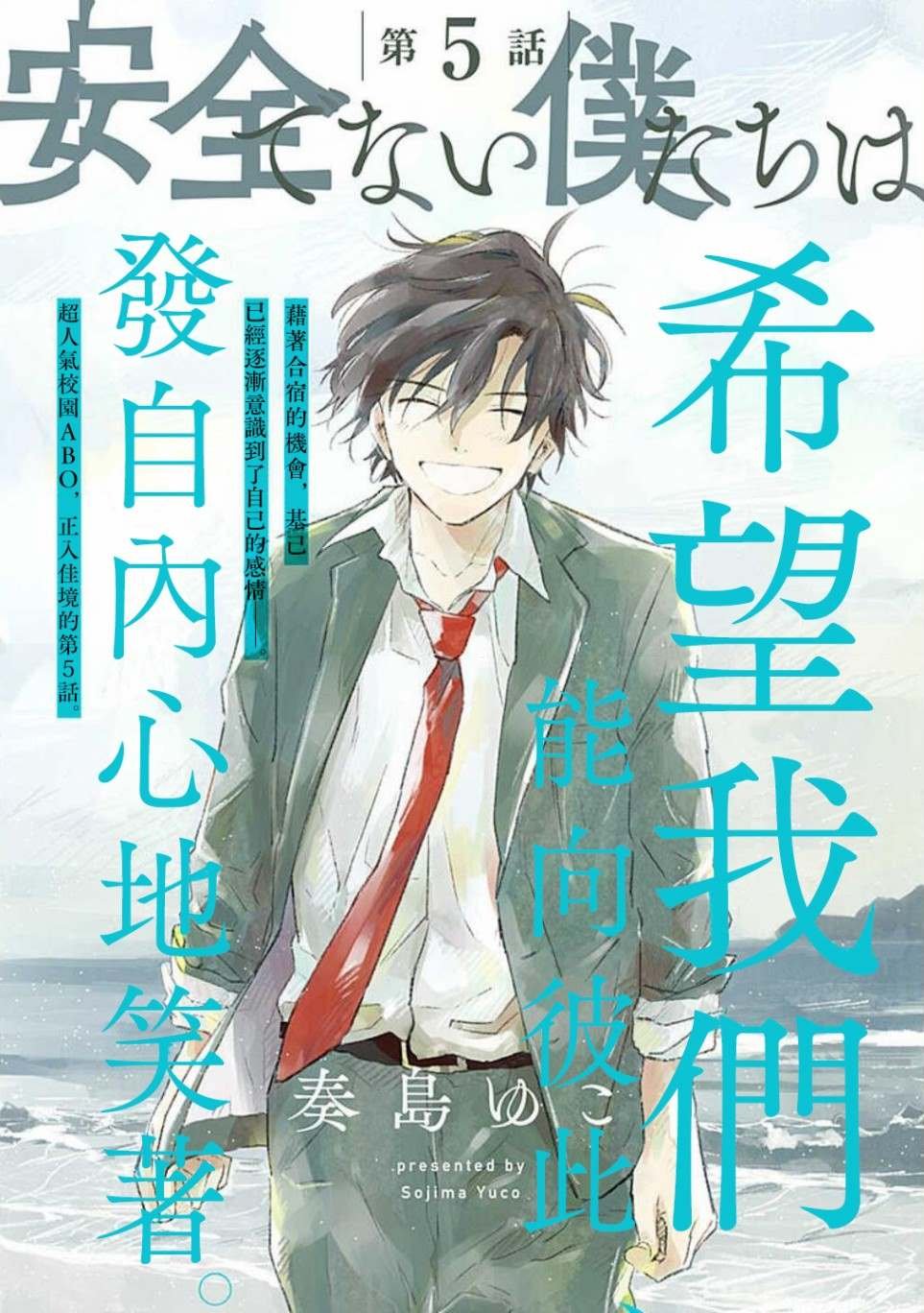 第5话