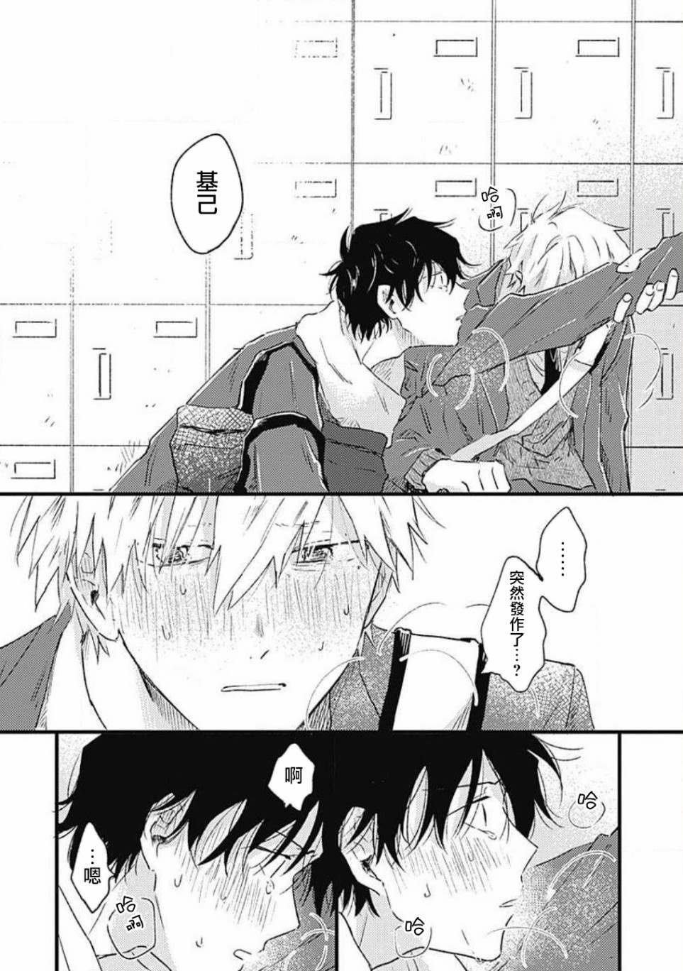 第5话