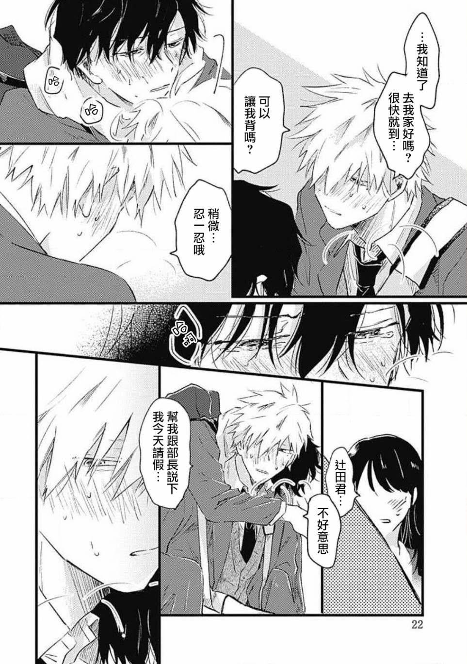 第5话