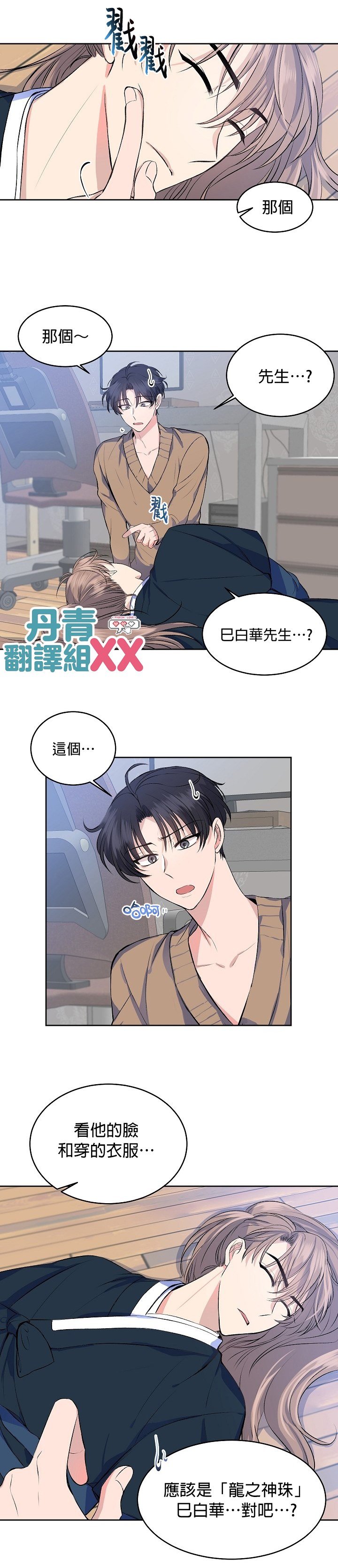 第2话