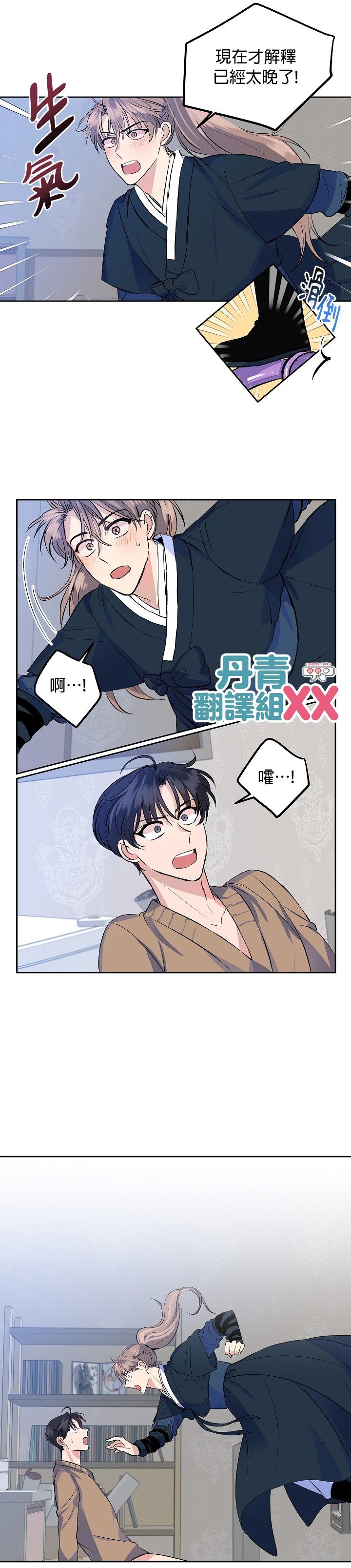第2话