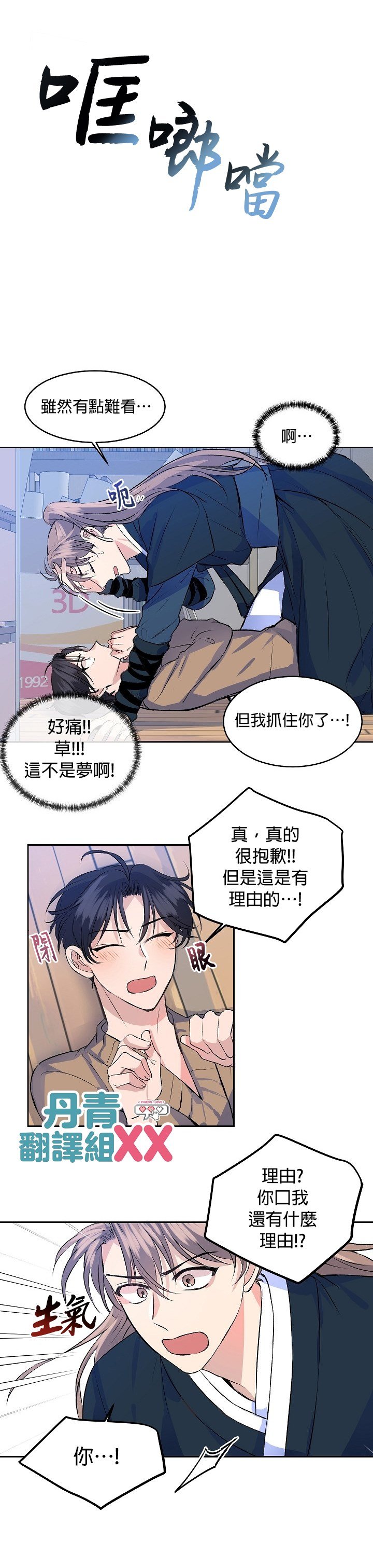 第2话
