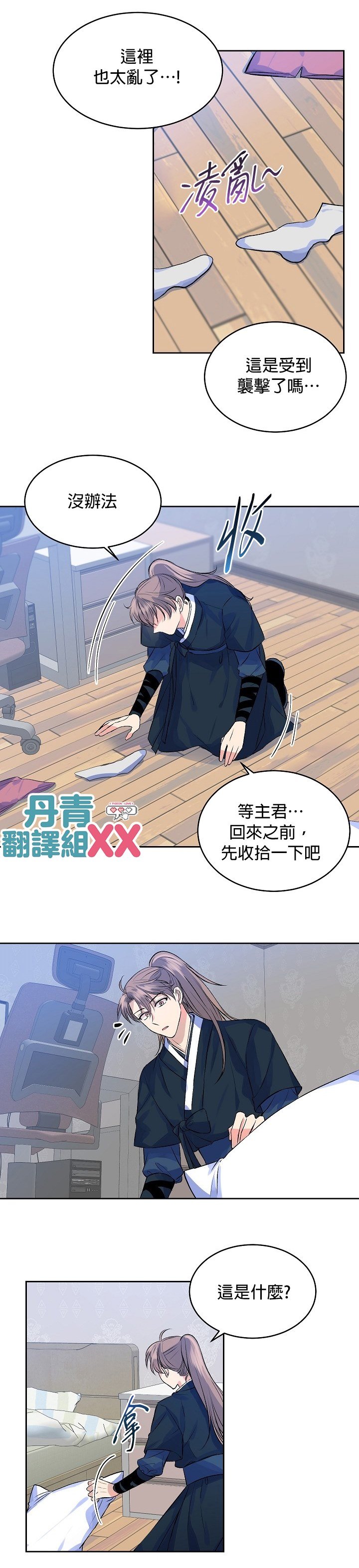 第3话
