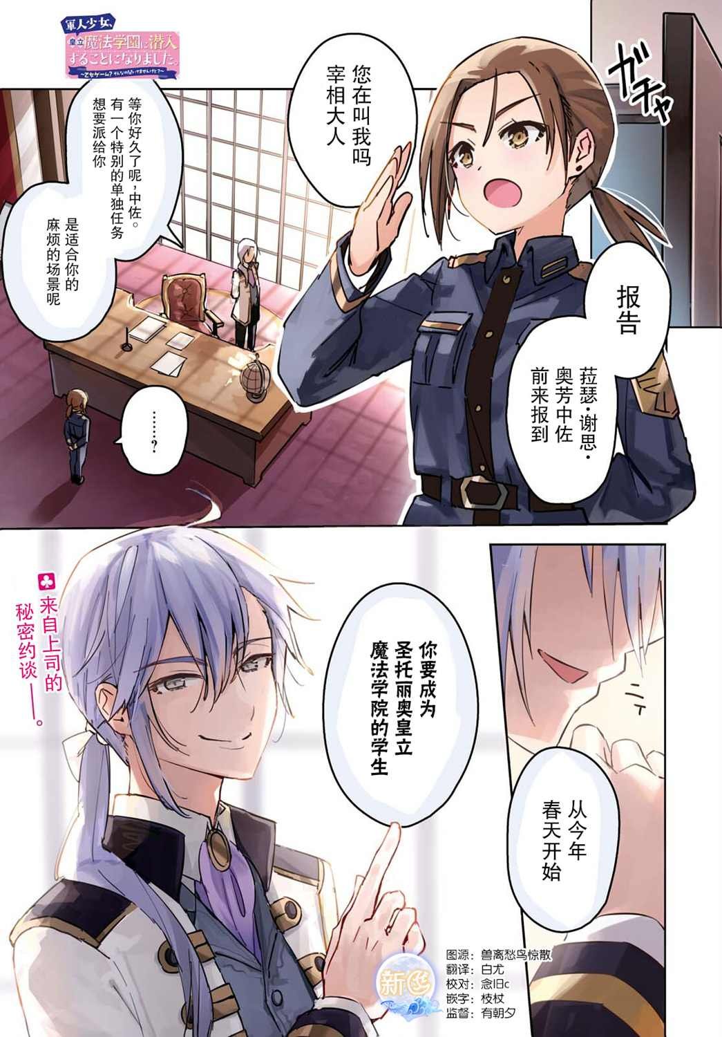 第1话