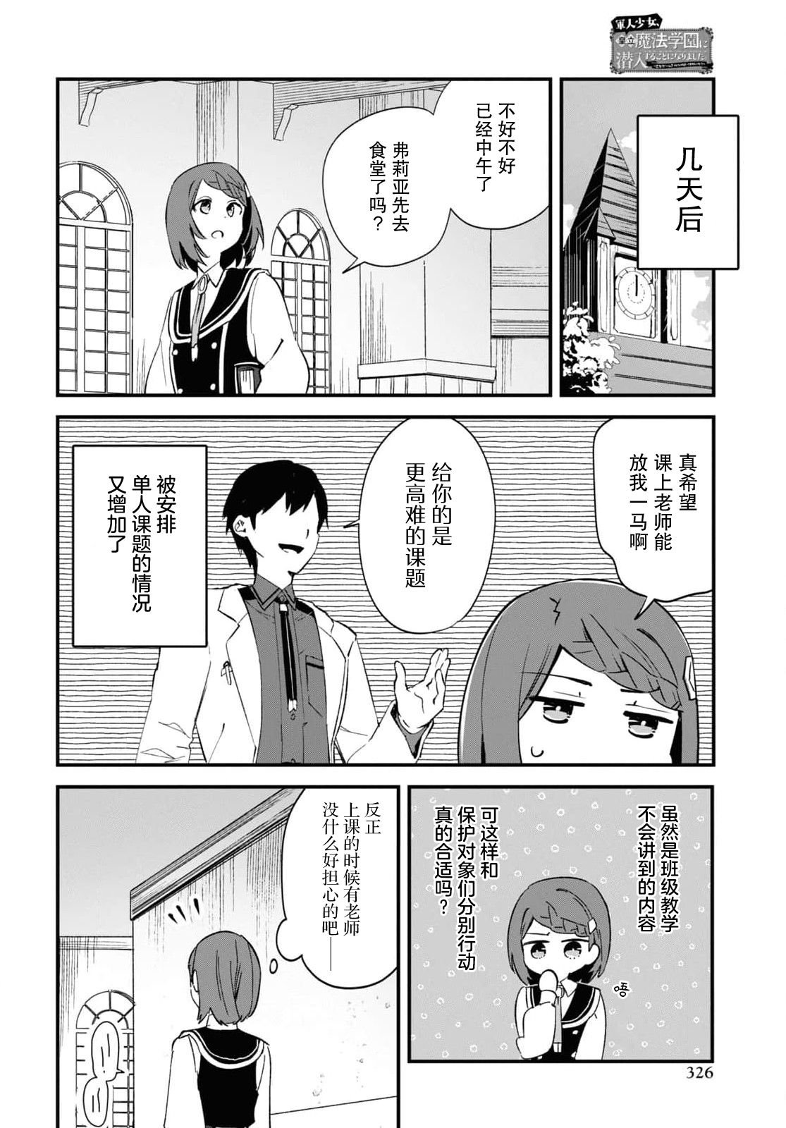 第10话