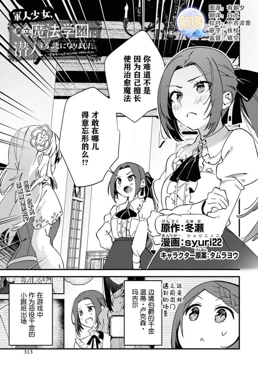 第11话