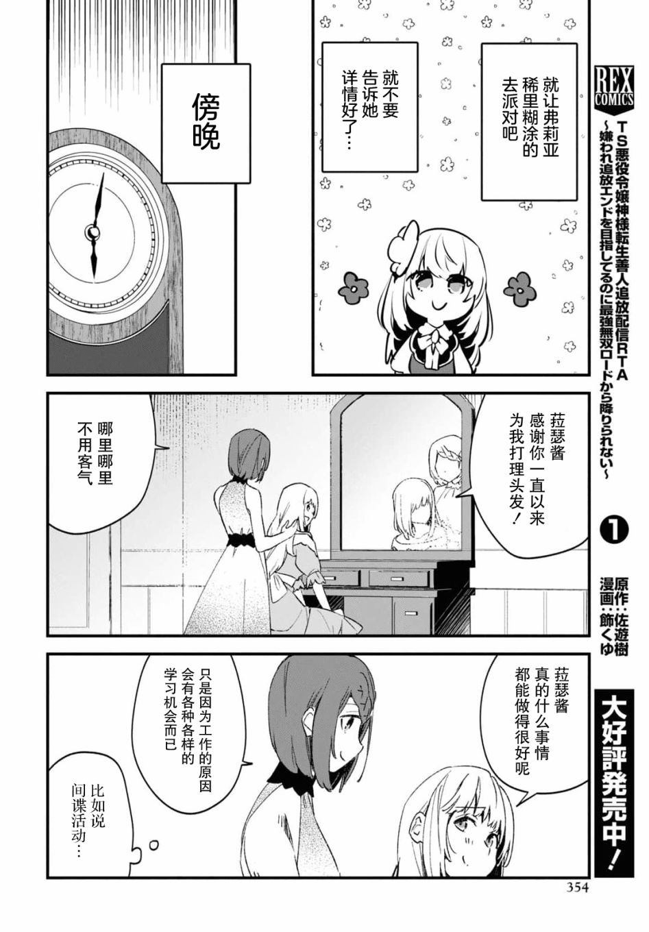 第13话