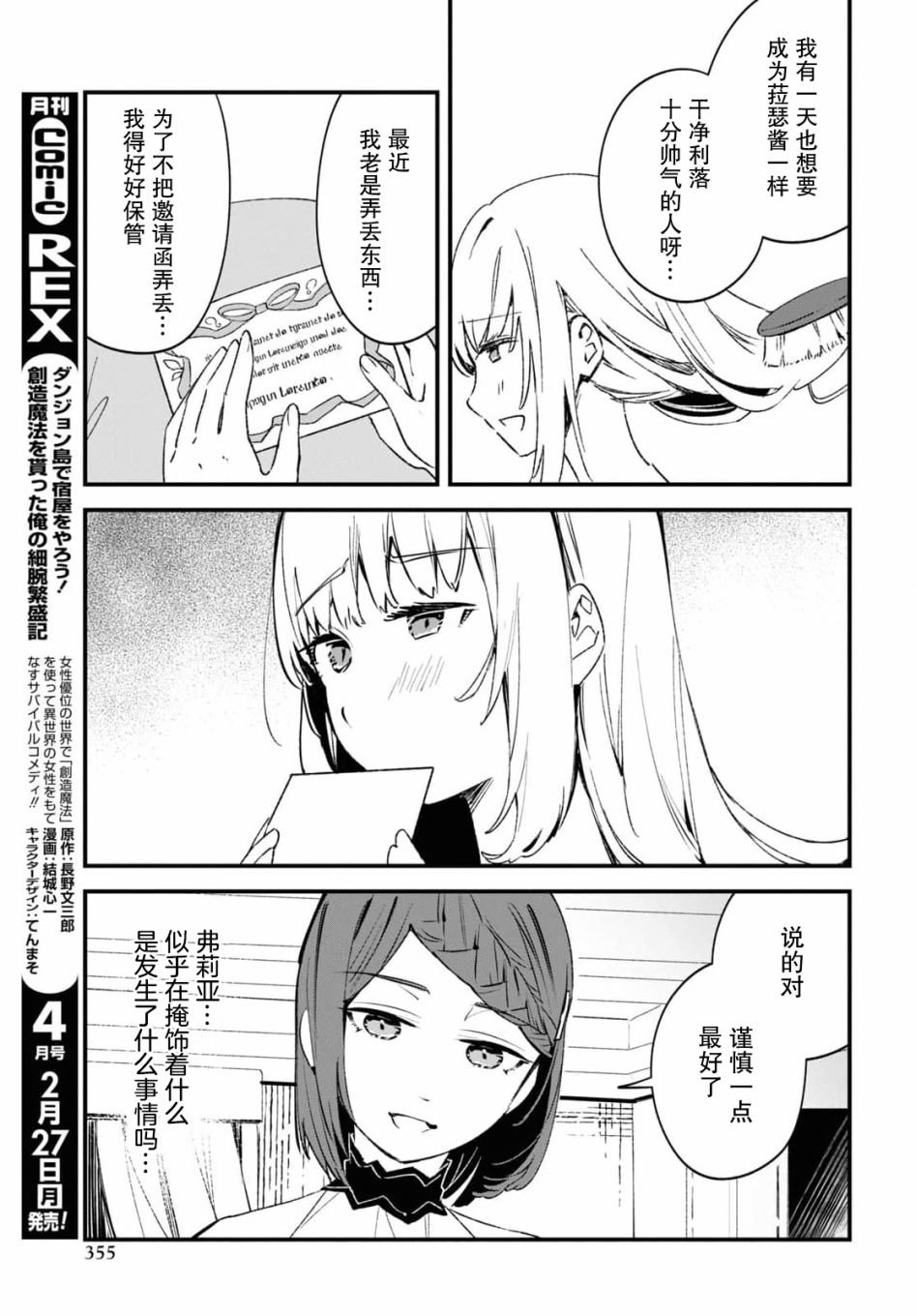 第13话