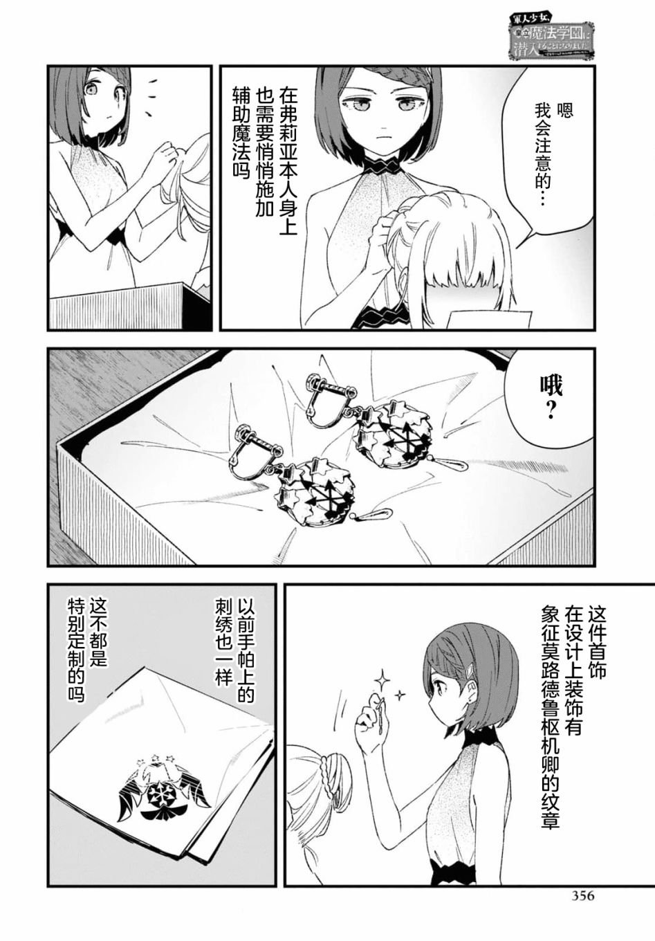第13话