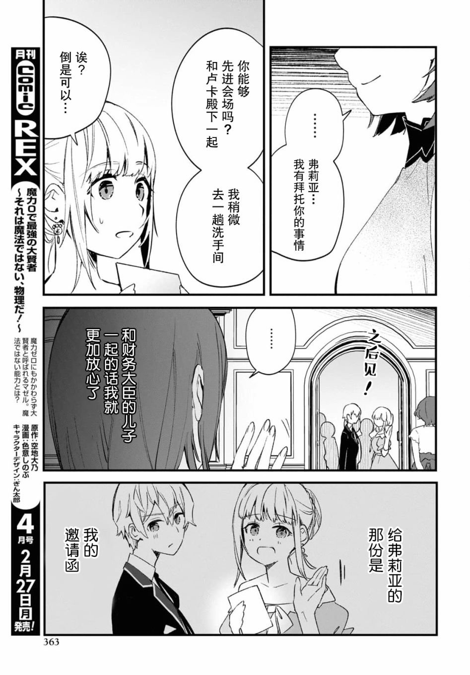 第13话