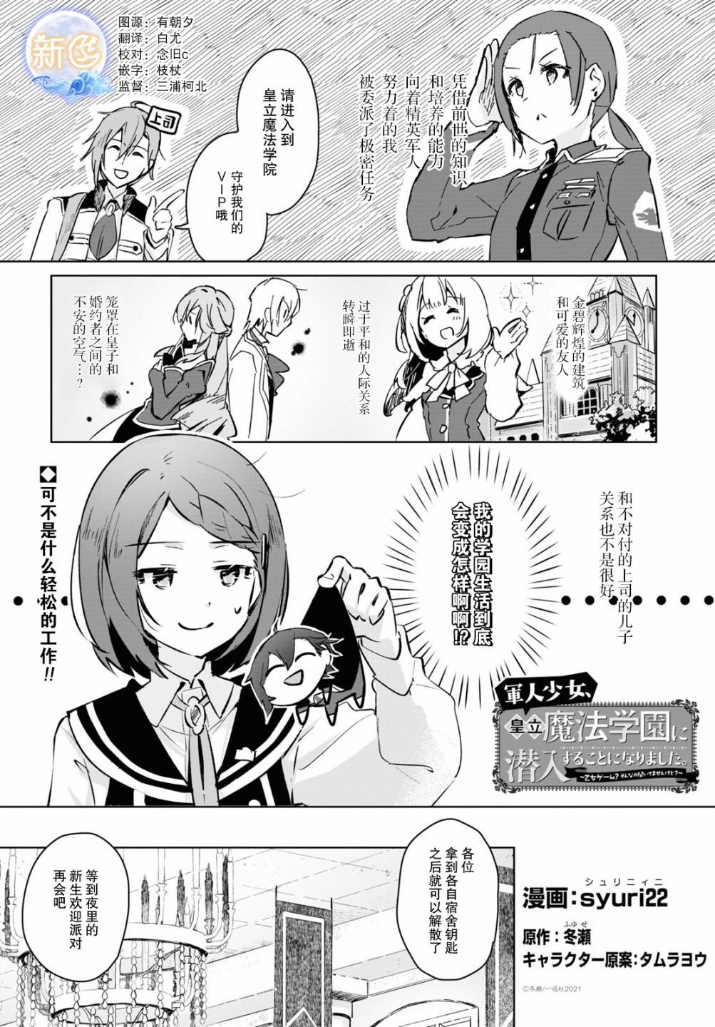 第3话