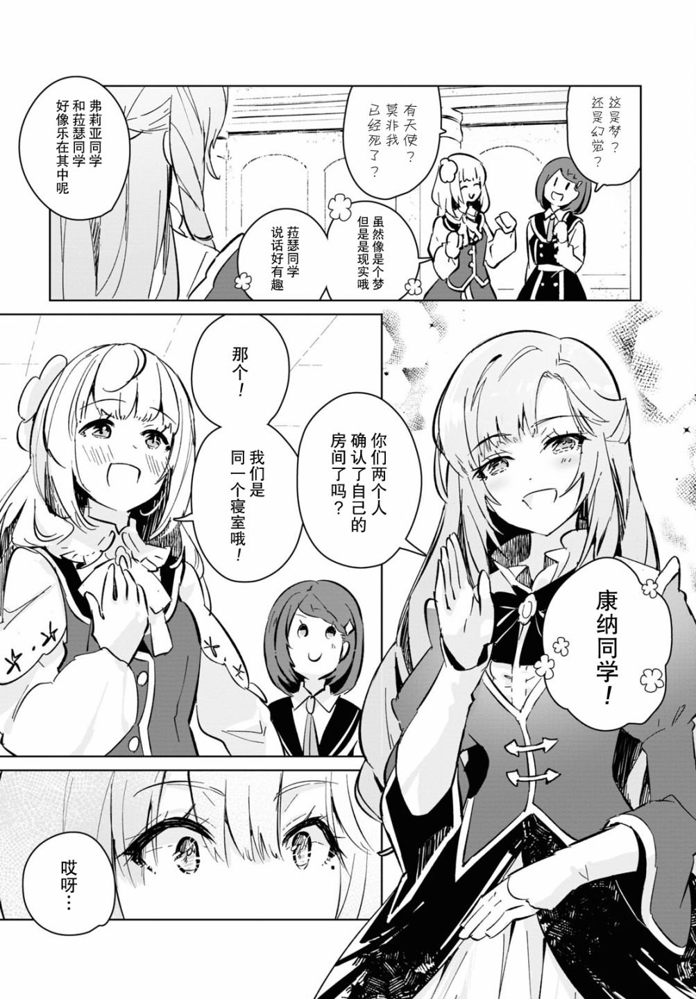 第3话