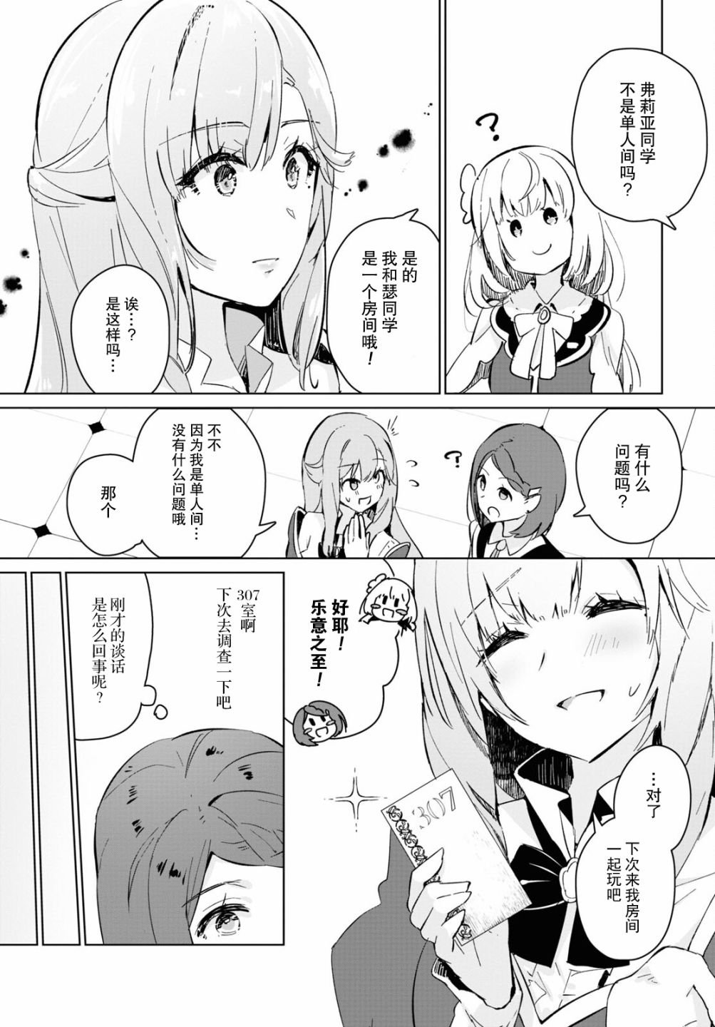 第3话