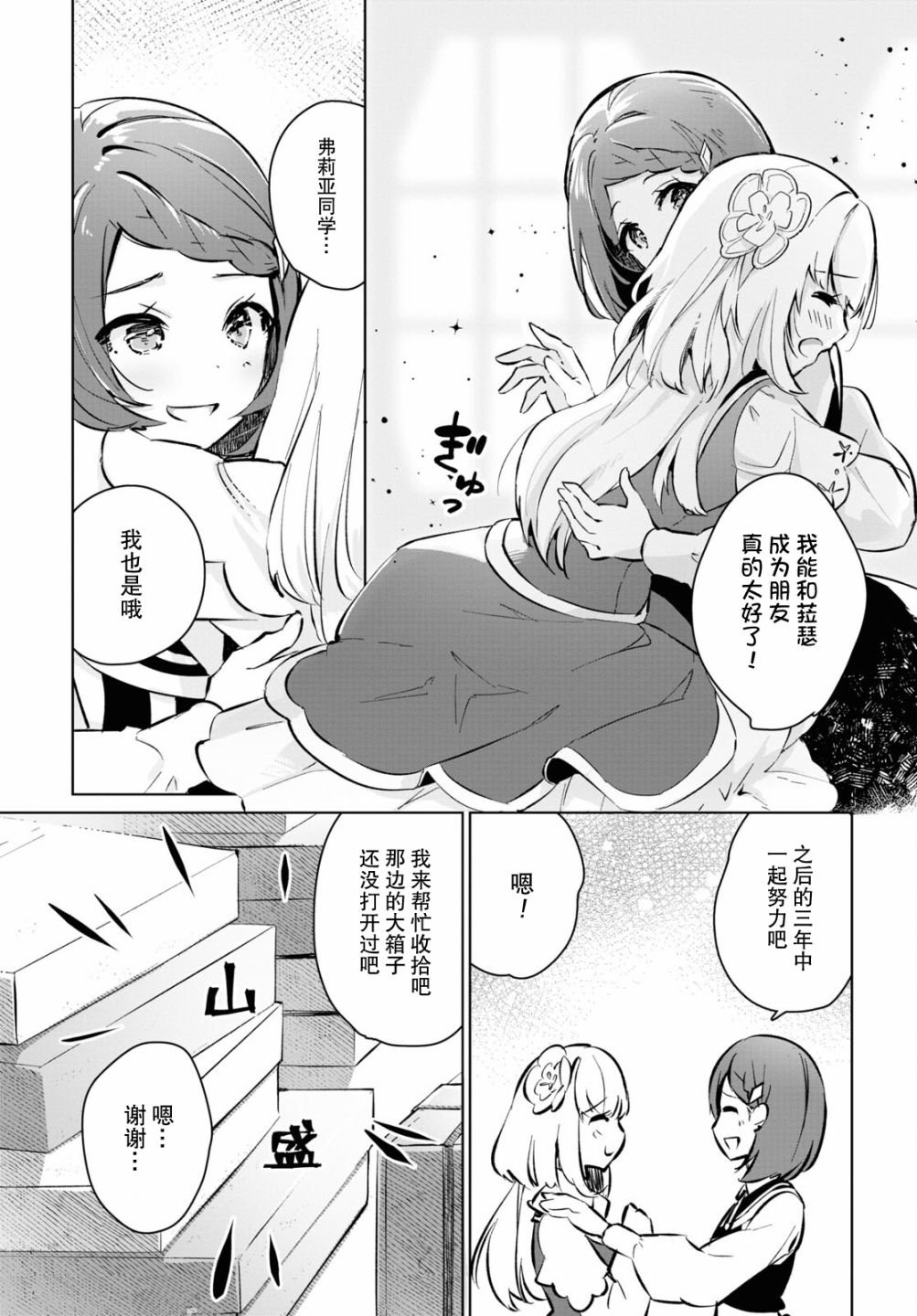 第3话