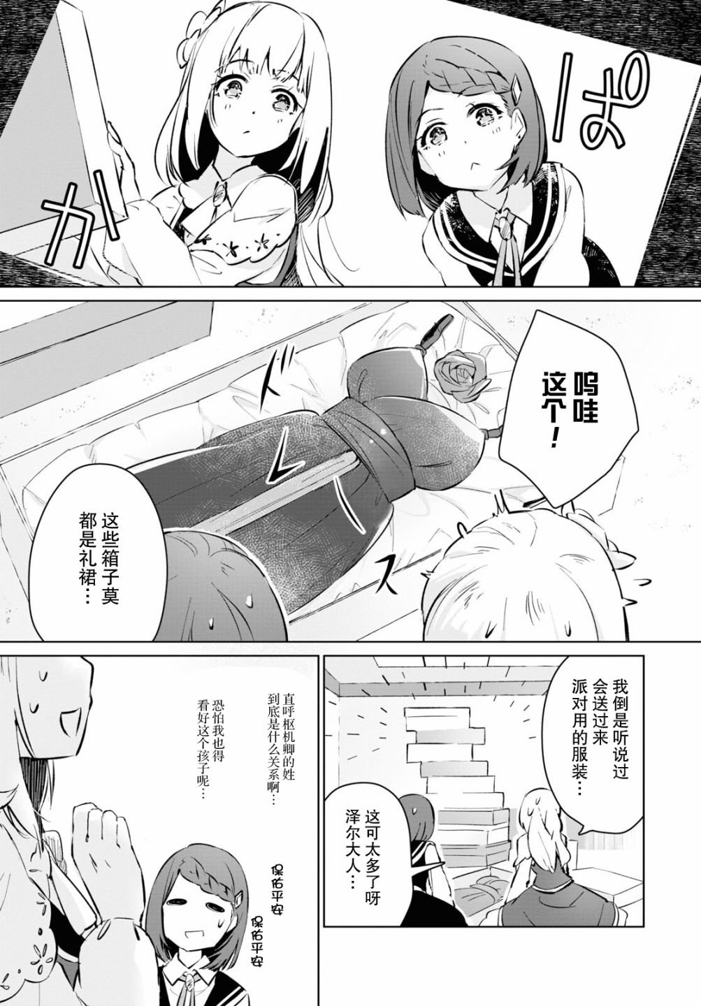 第3话