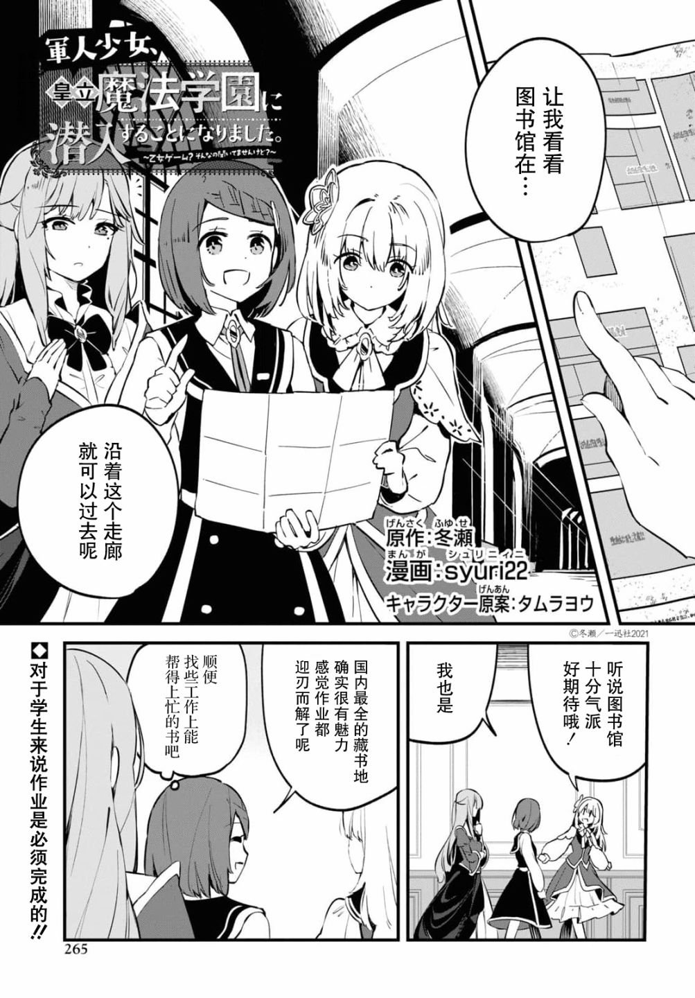 第6话