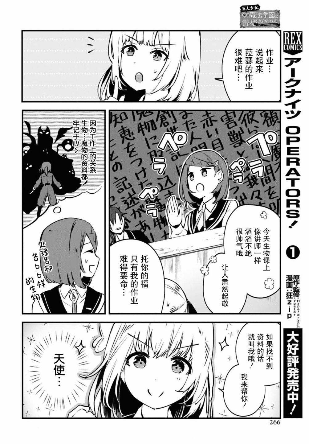 第6话