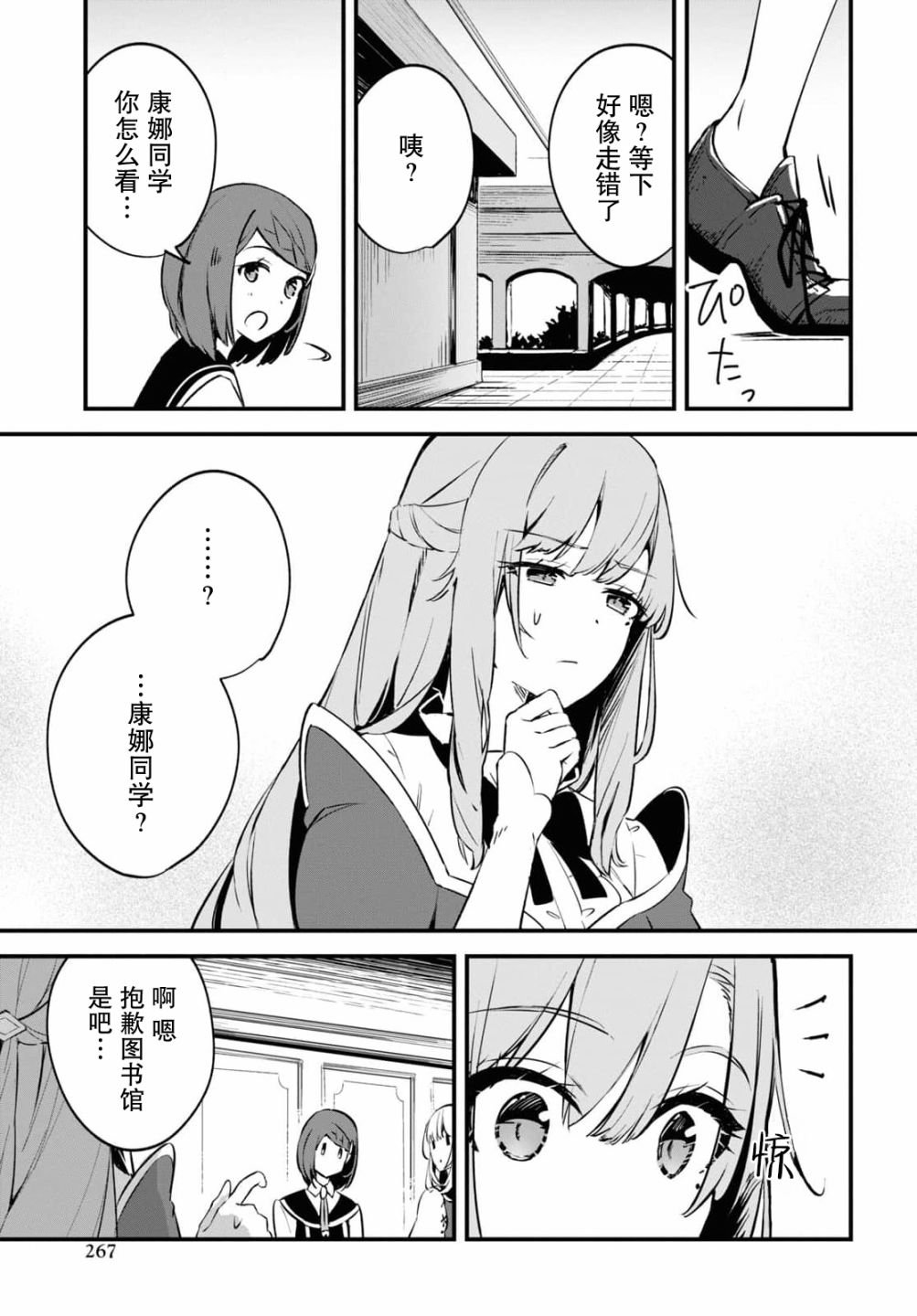 第6话