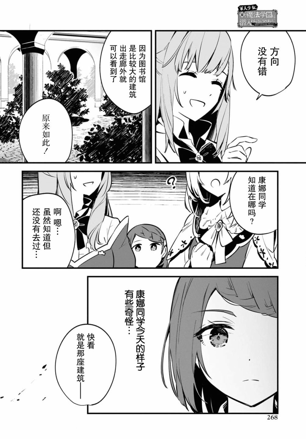 第6话