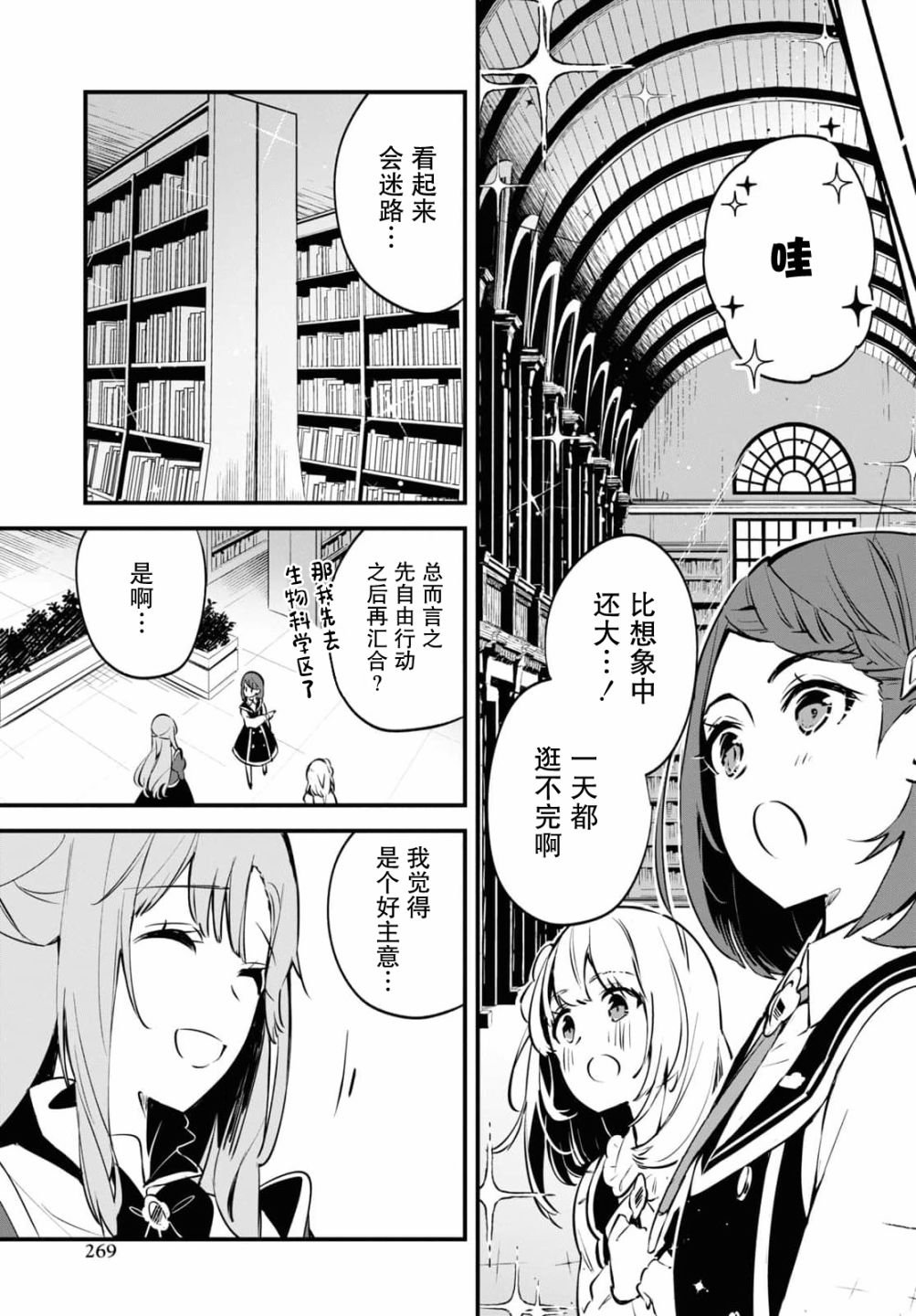 第6话