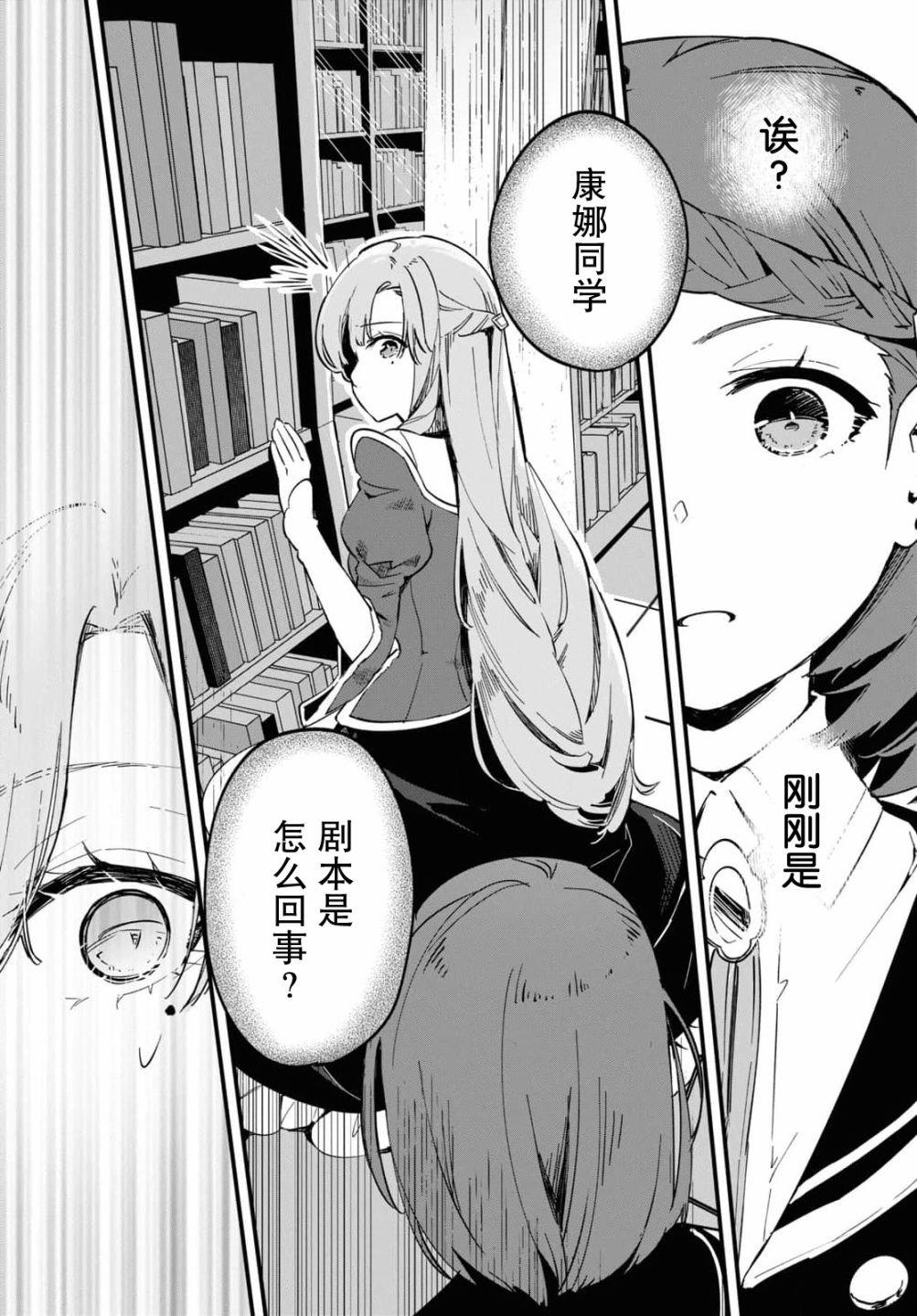 第6话
