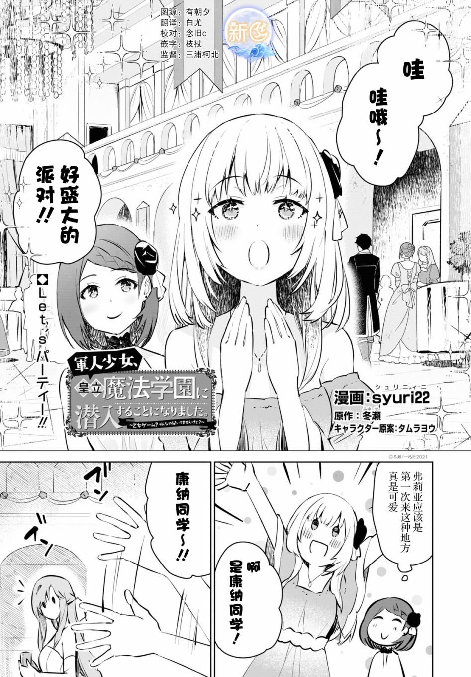 第4话