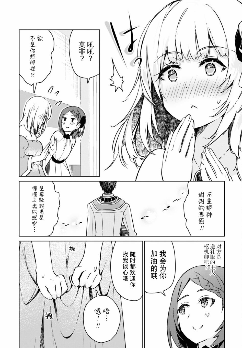 第4话