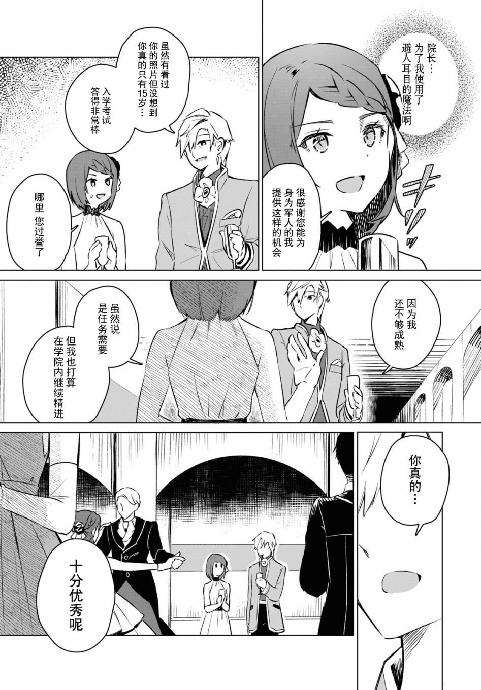 第5话