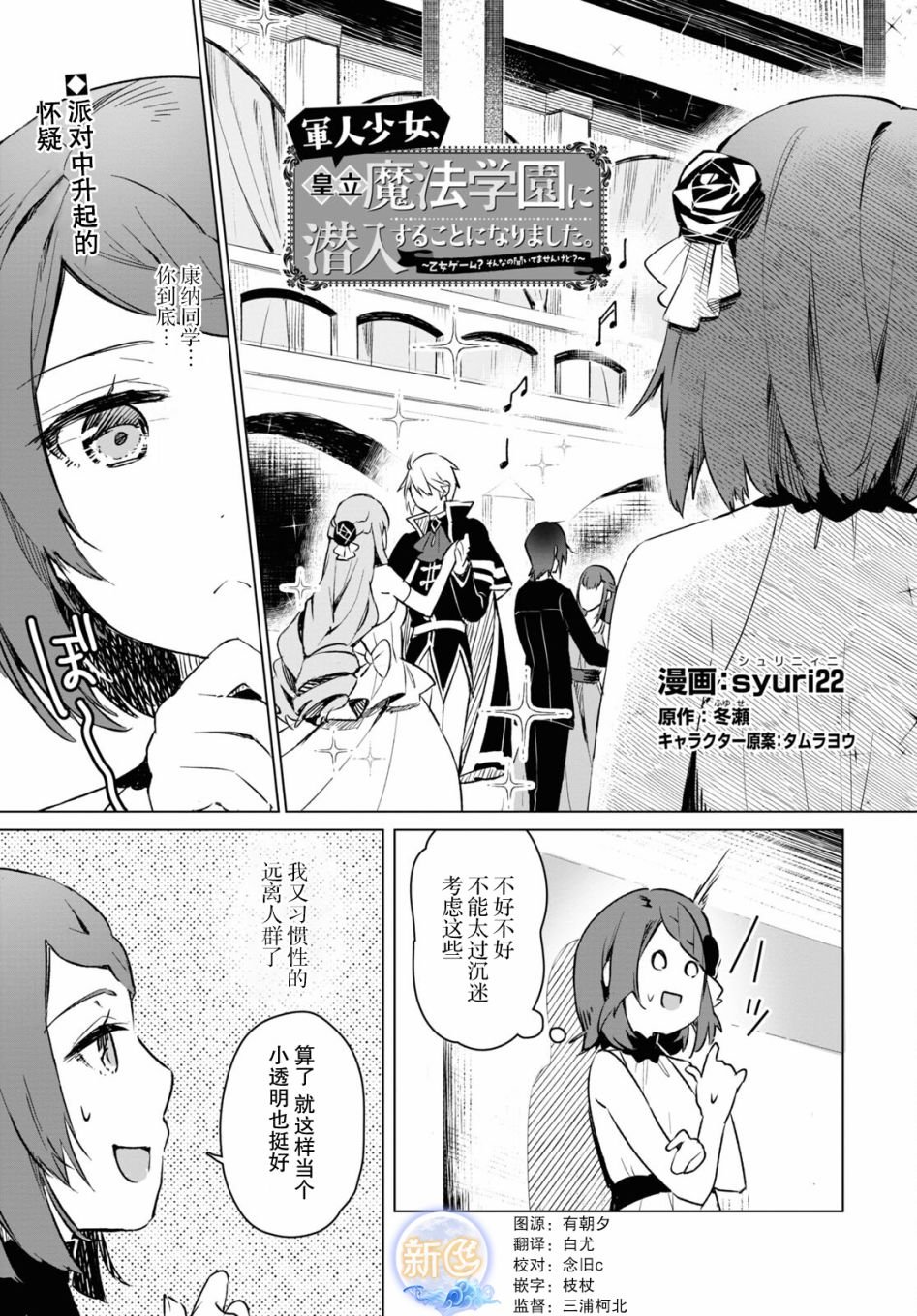 第5话
