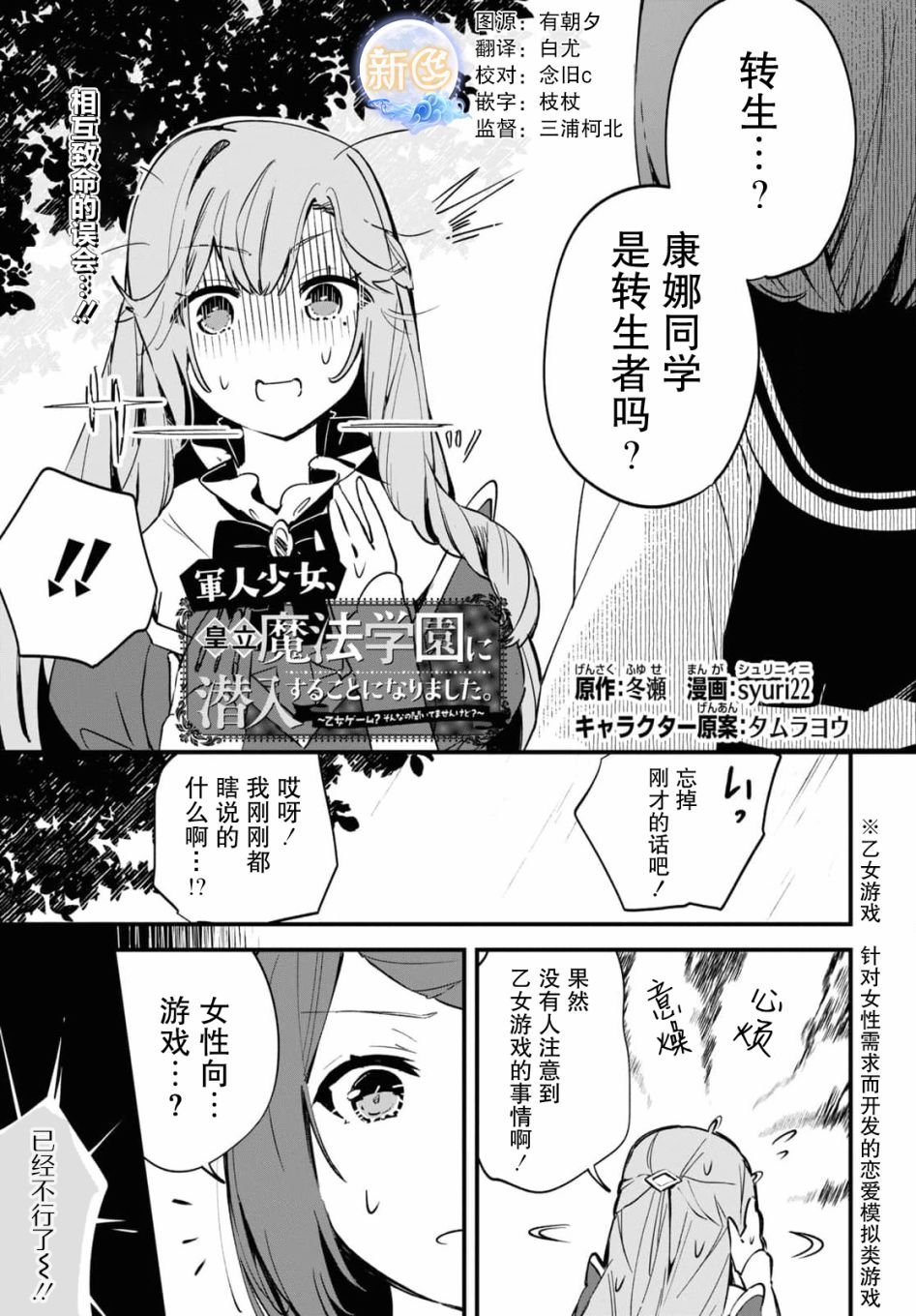 第7话