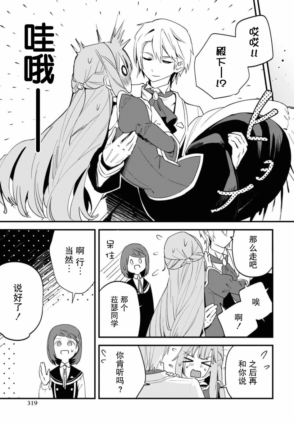 第7话