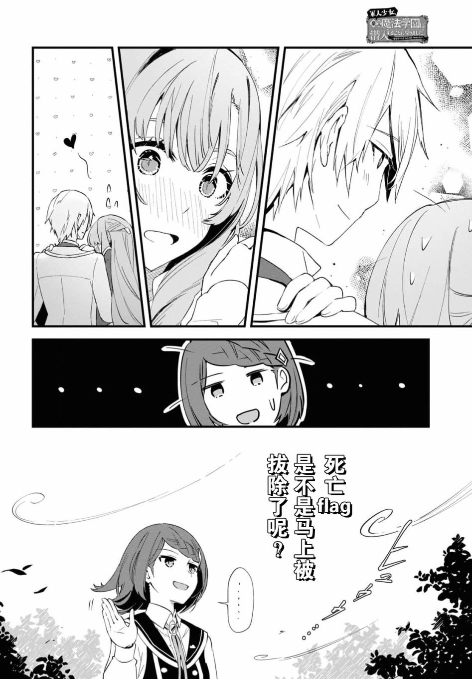 第7话