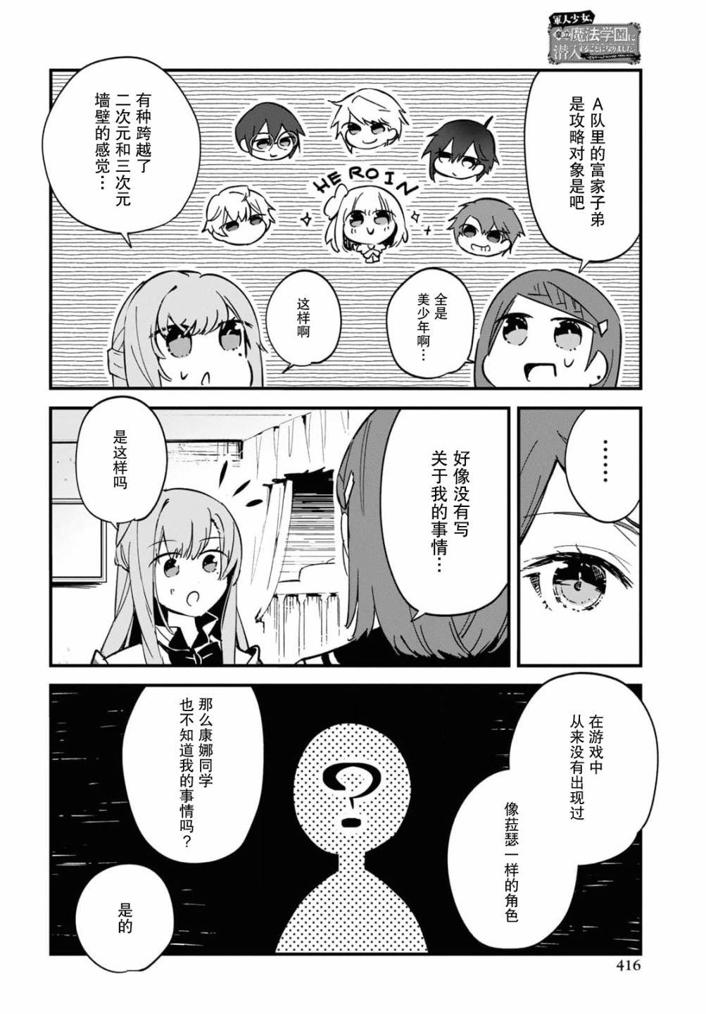 第8话