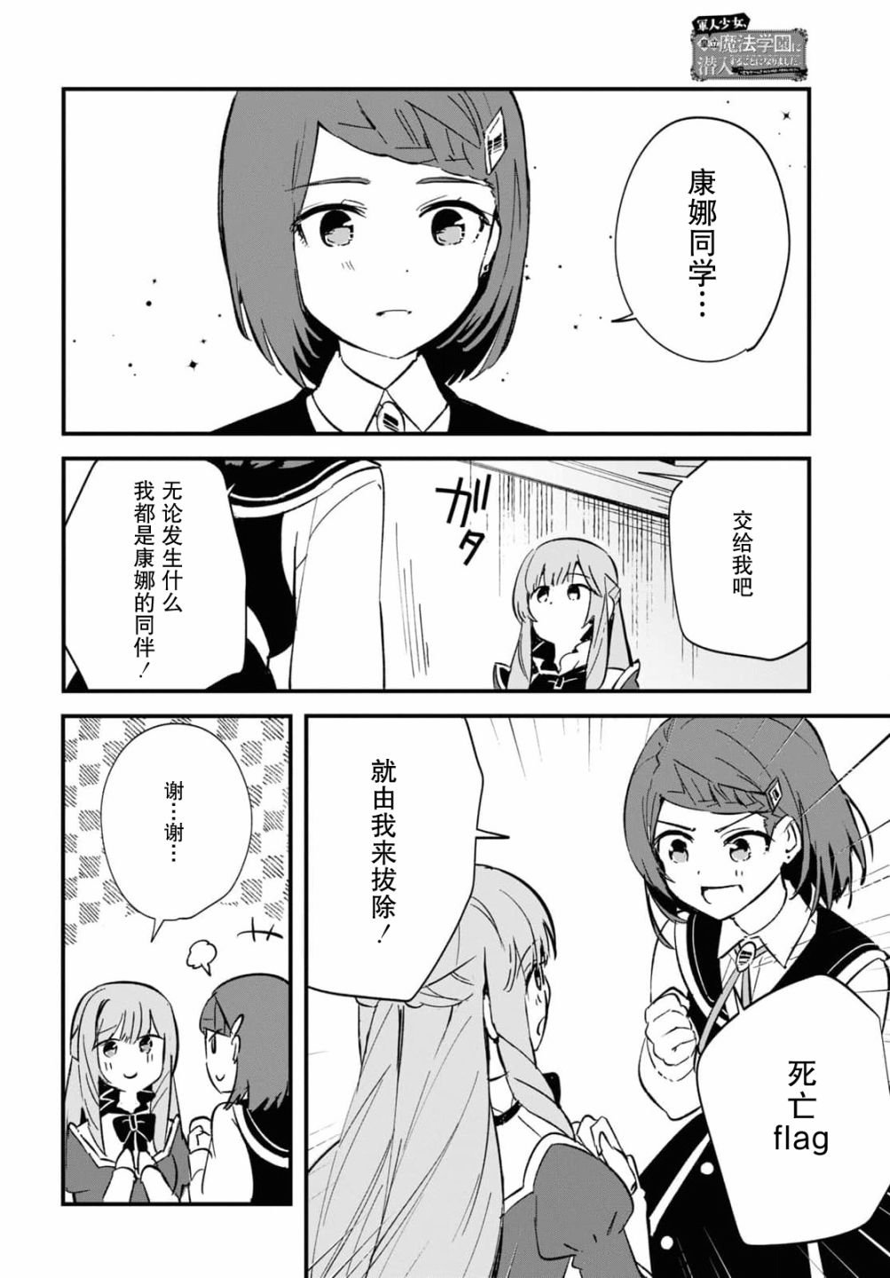 第8话