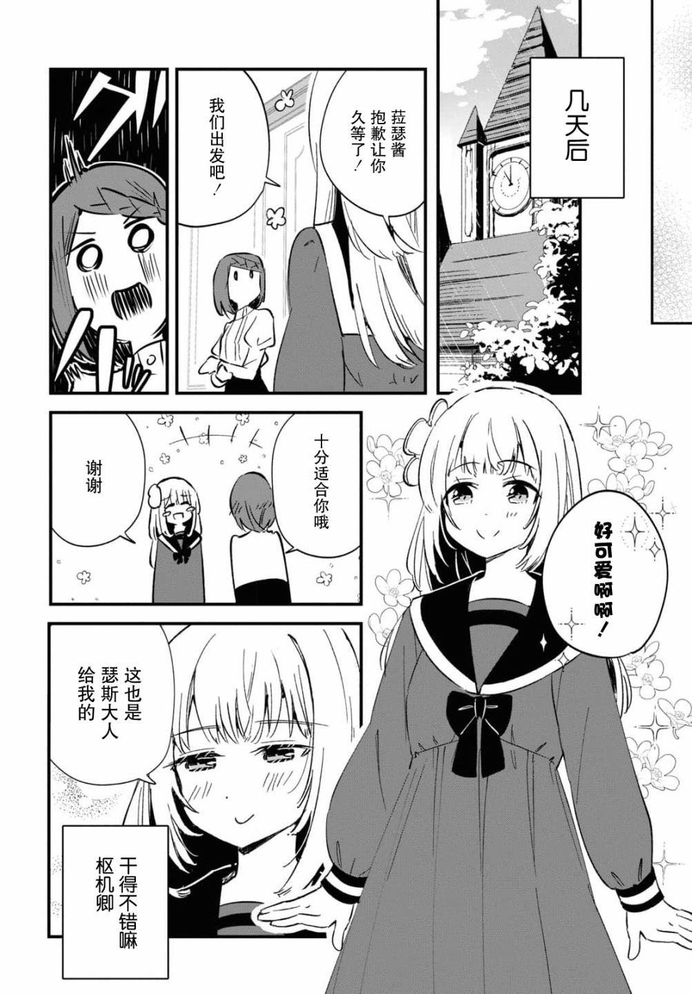 第8话