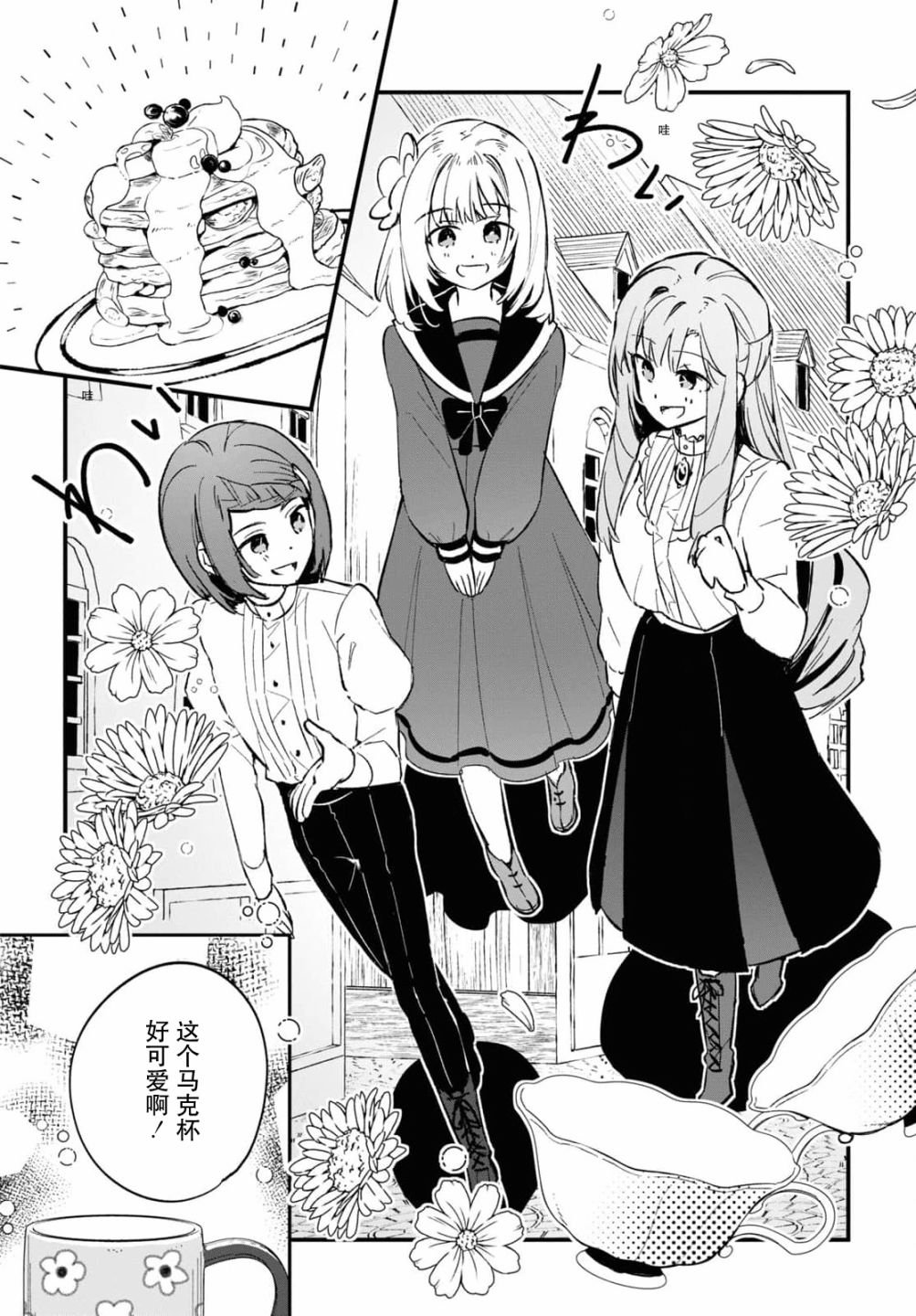 第8话