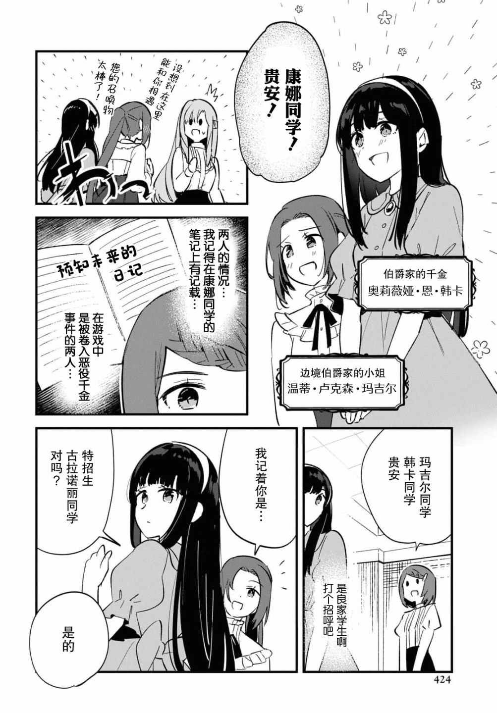 第8话