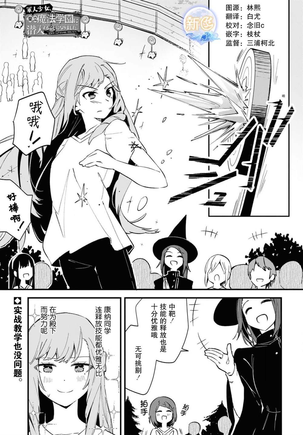 第9话