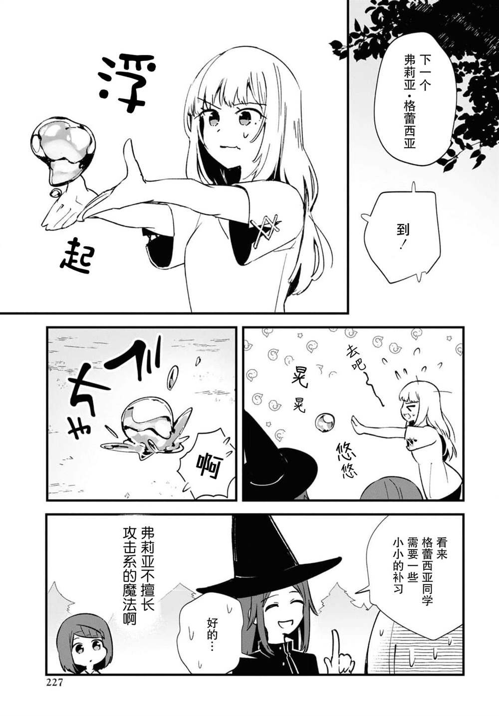 第9话