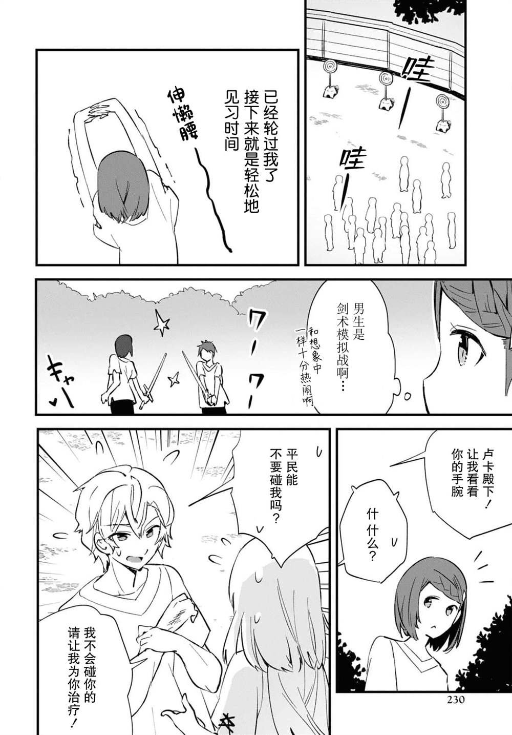 第9话